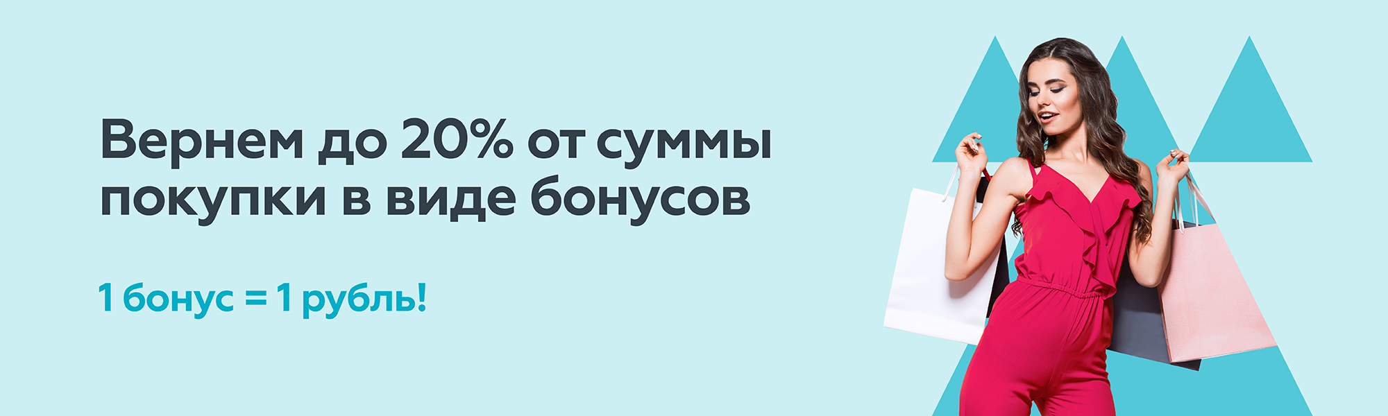 Ваш бонус | Программа лояльности от РНКБ